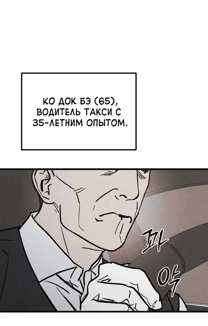 Манга Актёр-гангстер - Глава 5 Страница 39