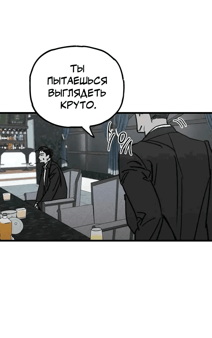 Манга Актёр-гангстер - Глава 4 Страница 47