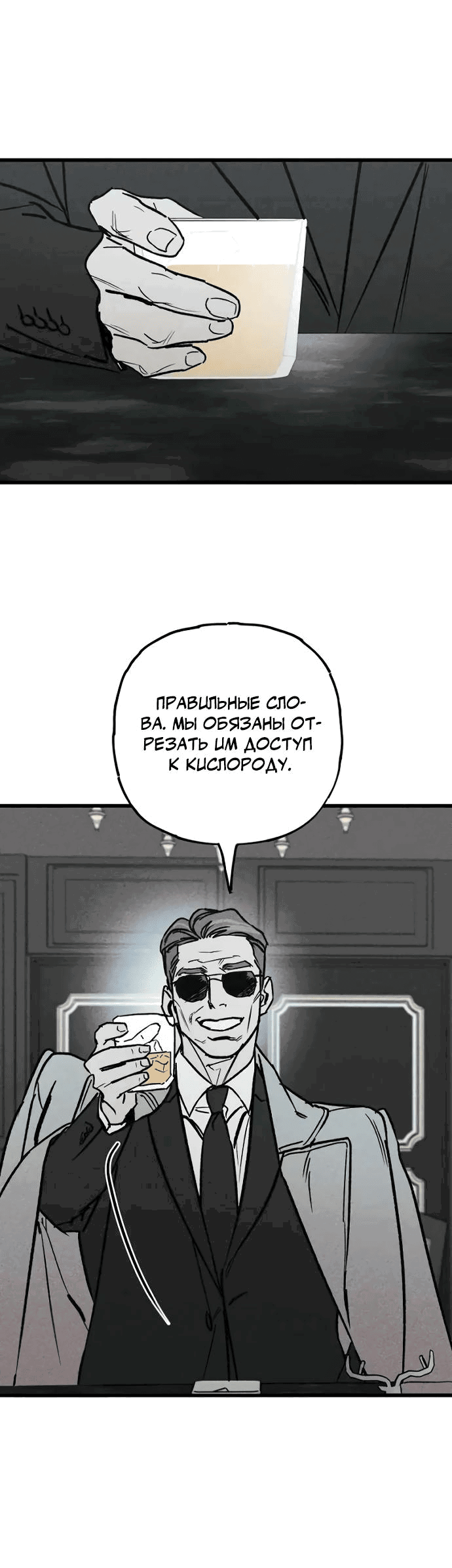 Манга Актёр-гангстер - Глава 4 Страница 42