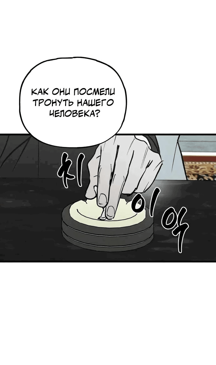Манга Актёр-гангстер - Глава 4 Страница 6
