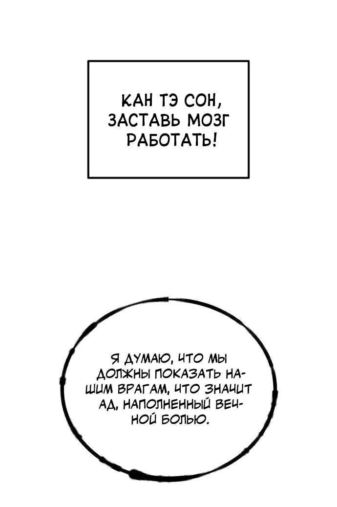 Манга Актёр-гангстер - Глава 4 Страница 36