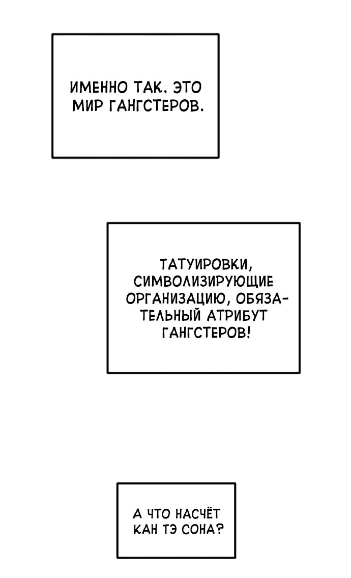 Манга Актёр-гангстер - Глава 3 Страница 18