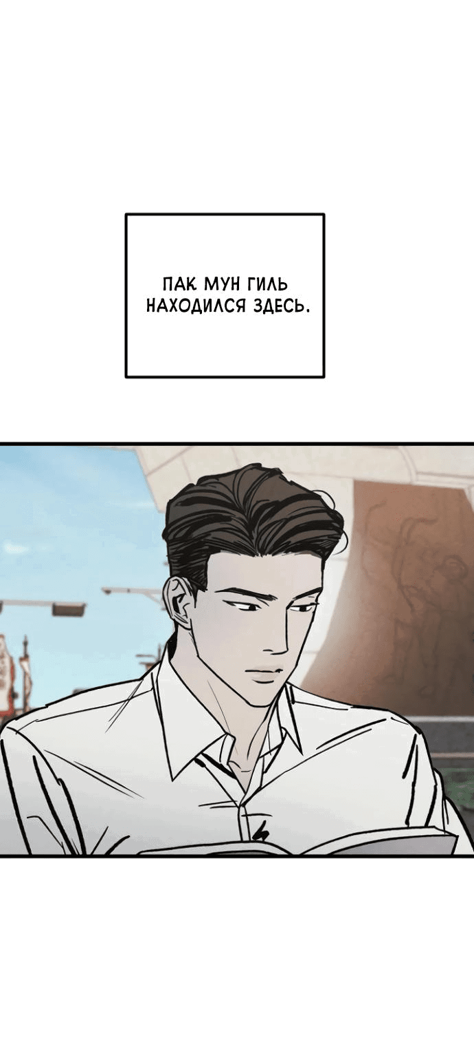 Манга Актёр-гангстер - Глава 3 Страница 44