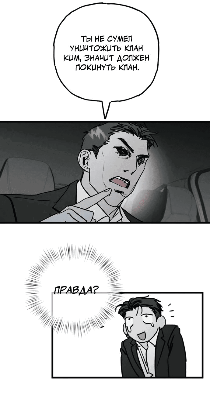 Манга Актёр-гангстер - Глава 3 Страница 30