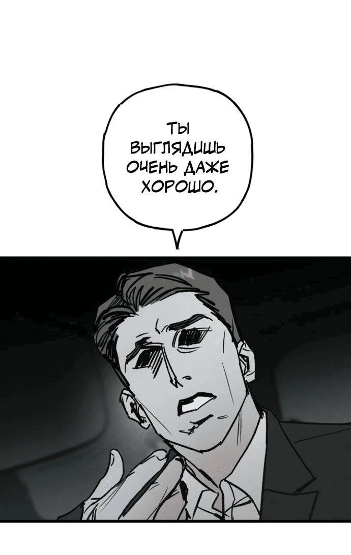Манга Актёр-гангстер - Глава 2 Страница 4
