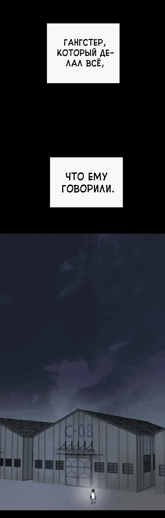 Манга Актёр-гангстер - Глава 2 Страница 37