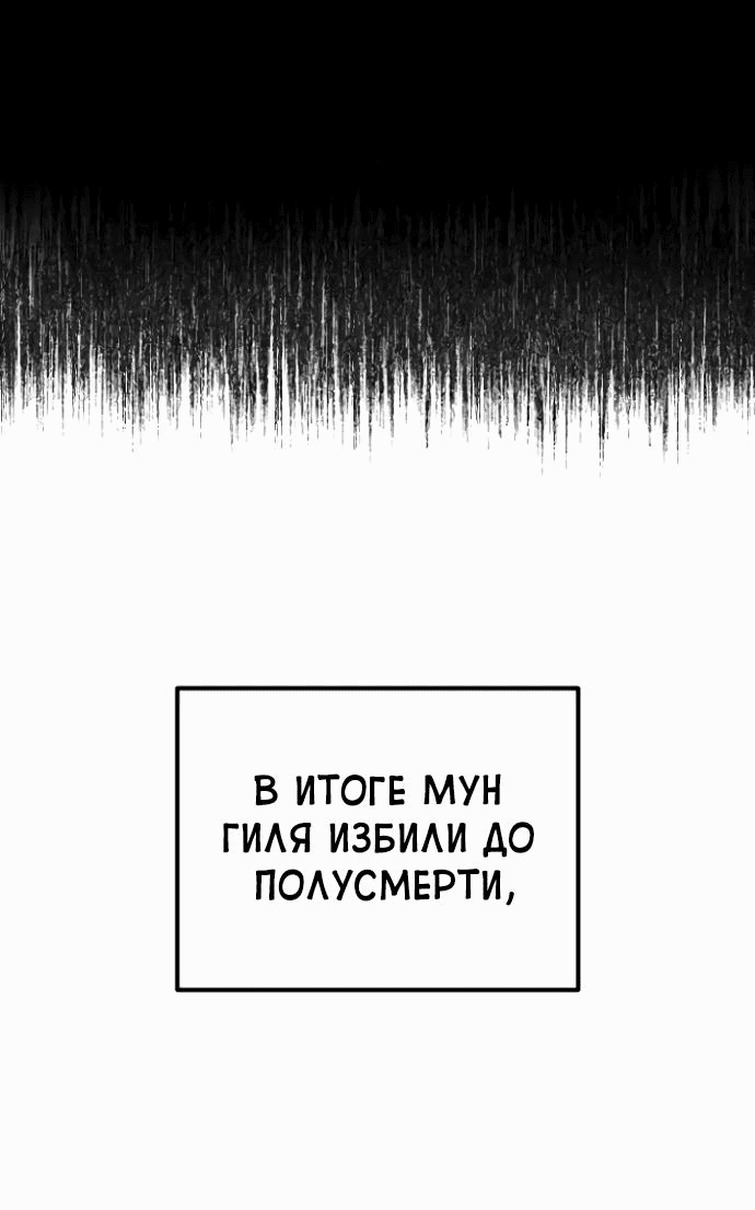 Манга Актёр-гангстер - Глава 2 Страница 50