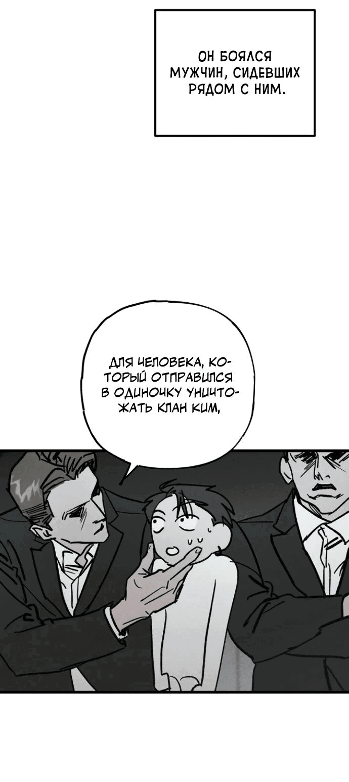 Манга Актёр-гангстер - Глава 2 Страница 3