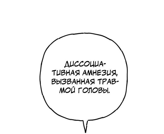 Манга Актёр-гангстер - Глава 2 Страница 53