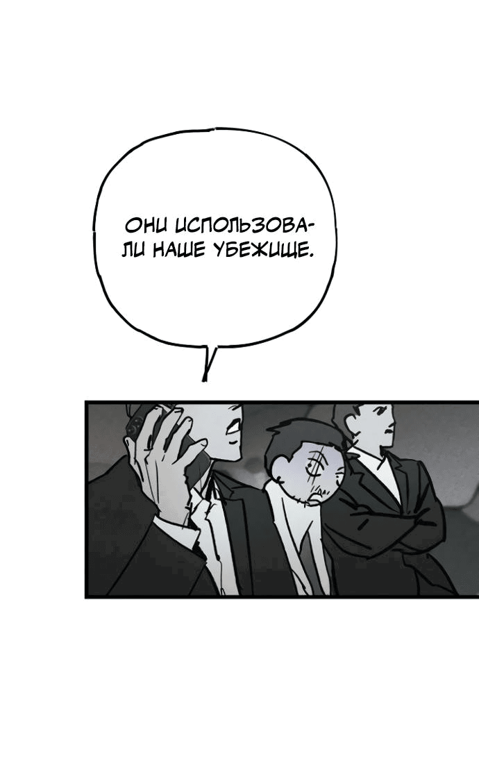 Манга Актёр-гангстер - Глава 2 Страница 9