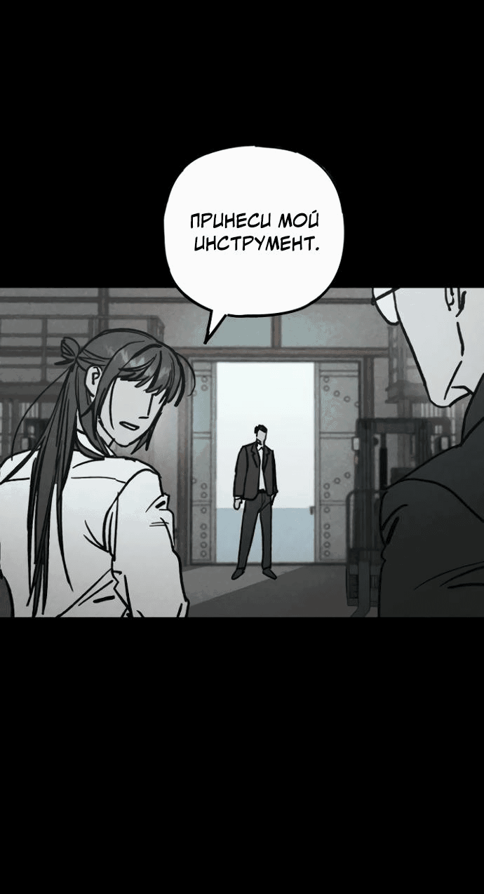 Манга Актёр-гангстер - Глава 2 Страница 44