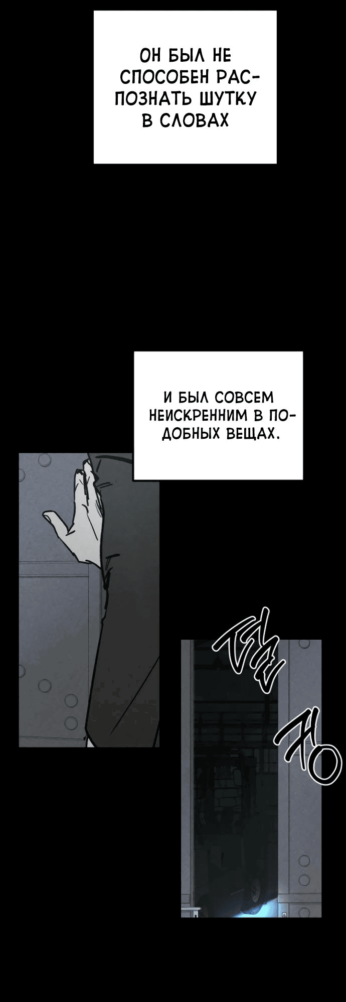 Манга Актёр-гангстер - Глава 2 Страница 38