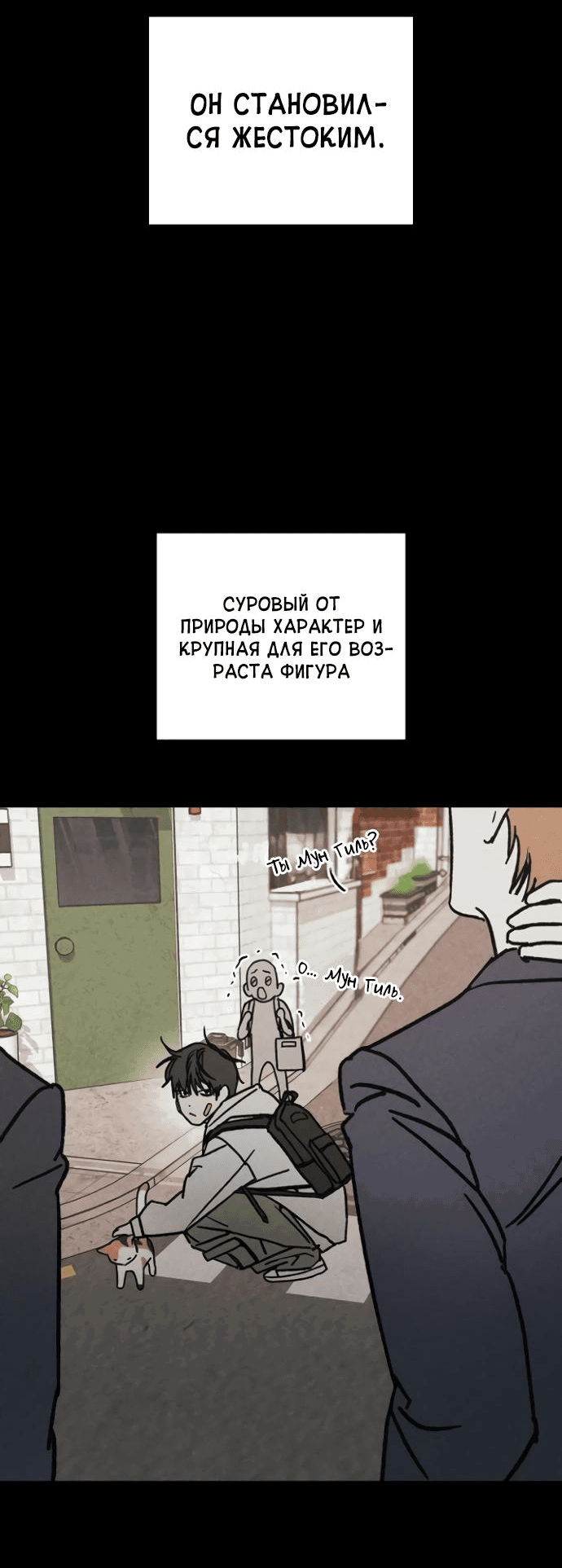 Манга Актёр-гангстер - Глава 2 Страница 24