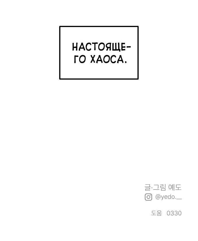Манга Актёр-гангстер - Глава 1 Страница 84