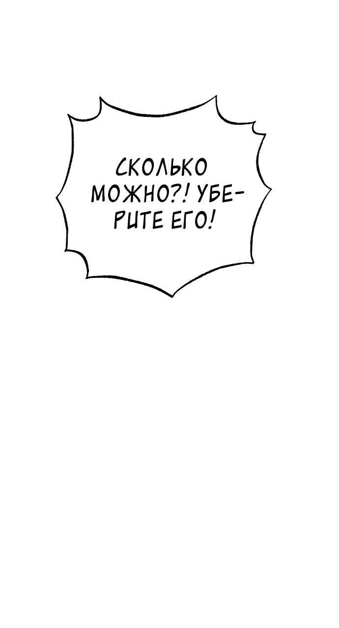 Манга Актёр-гангстер - Глава 1 Страница 7