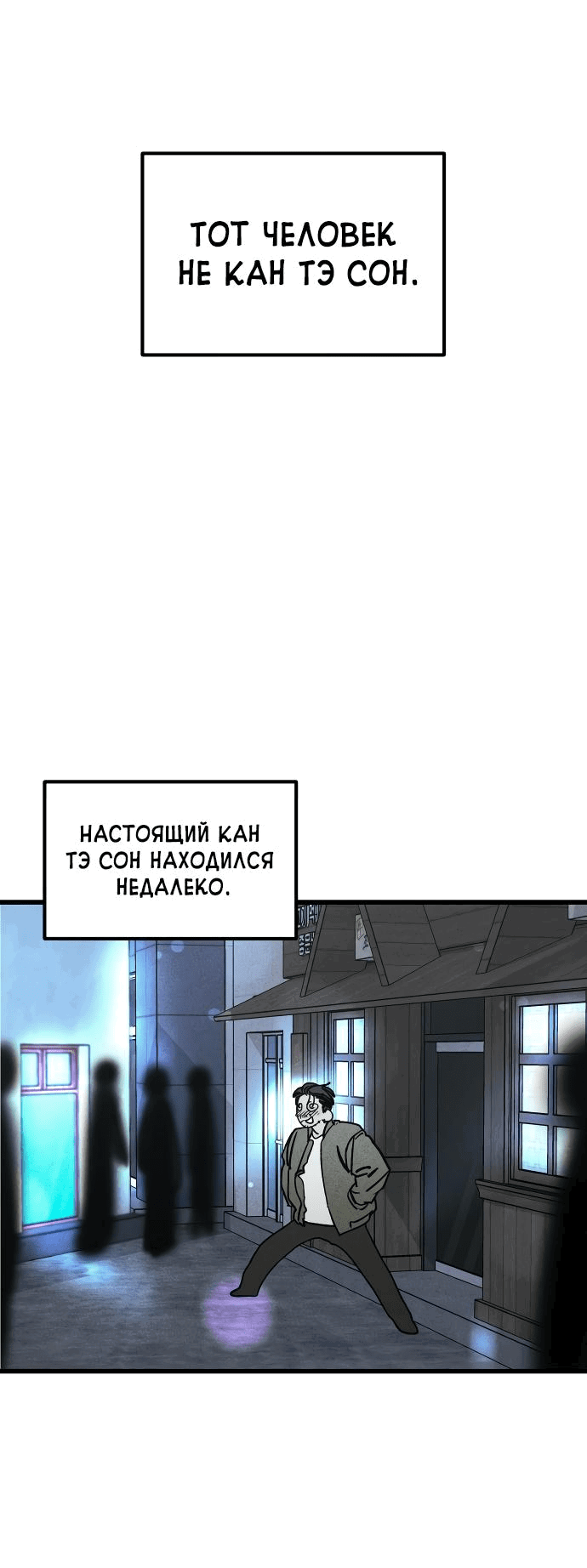 Манга Актёр-гангстер - Глава 1 Страница 70