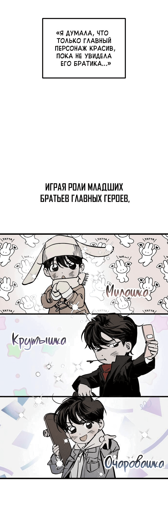 Манга Актёр-гангстер - Глава 1 Страница 13