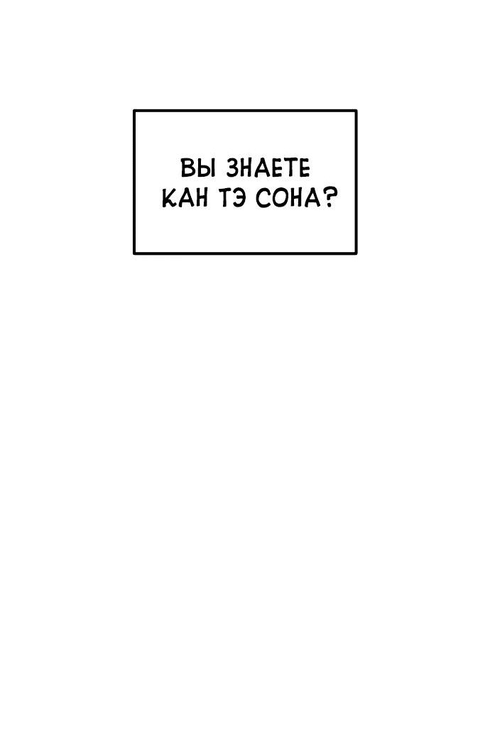 Манга Актёр-гангстер - Глава 1 Страница 9