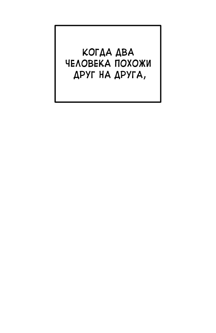 Манга Актёр-гангстер - Глава 1 Страница 73