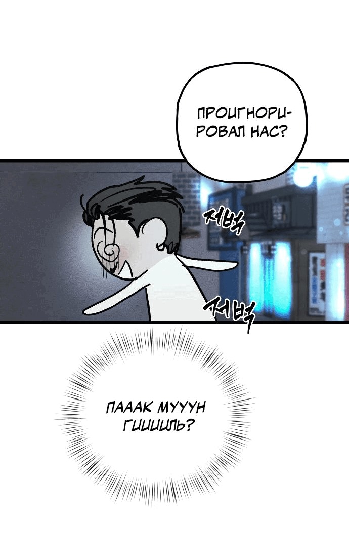 Манга Актёр-гангстер - Глава 1 Страница 76