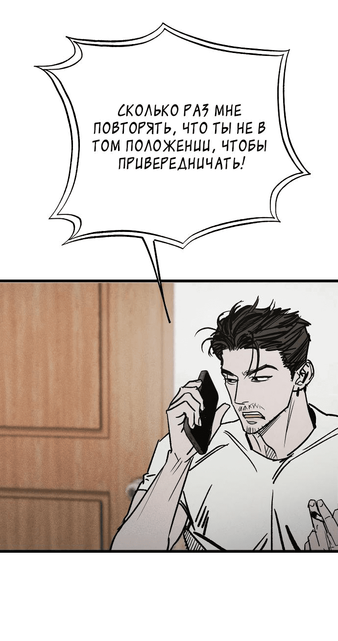 Манга Актёр-гангстер - Глава 1 Страница 32