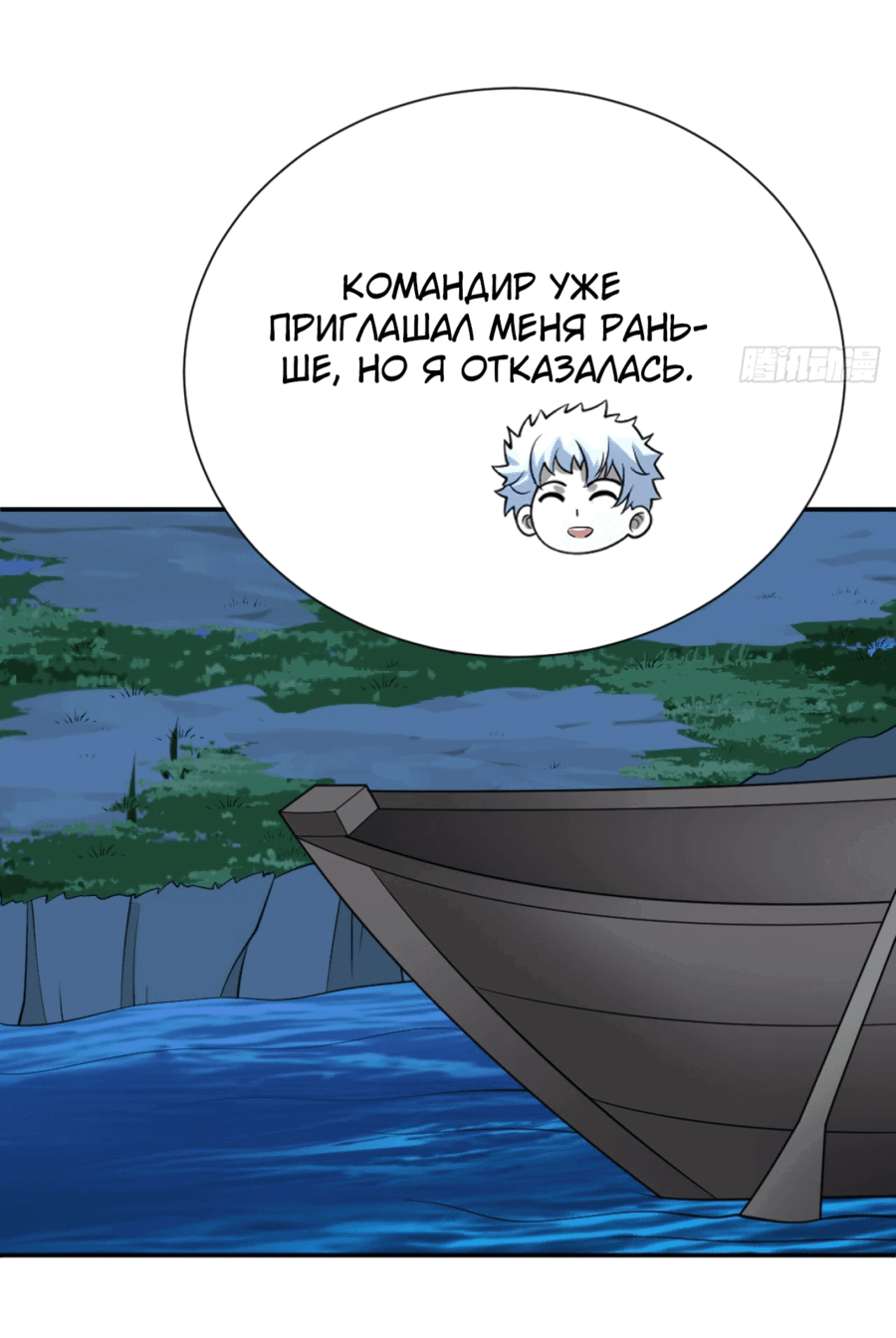 Манга Убить Бога - Глава 24 Страница 11