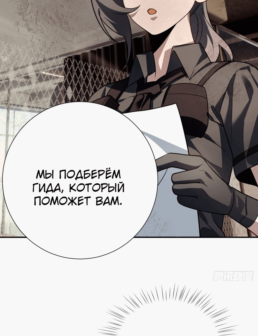 Манга Убить Бога - Глава 19 Страница 17