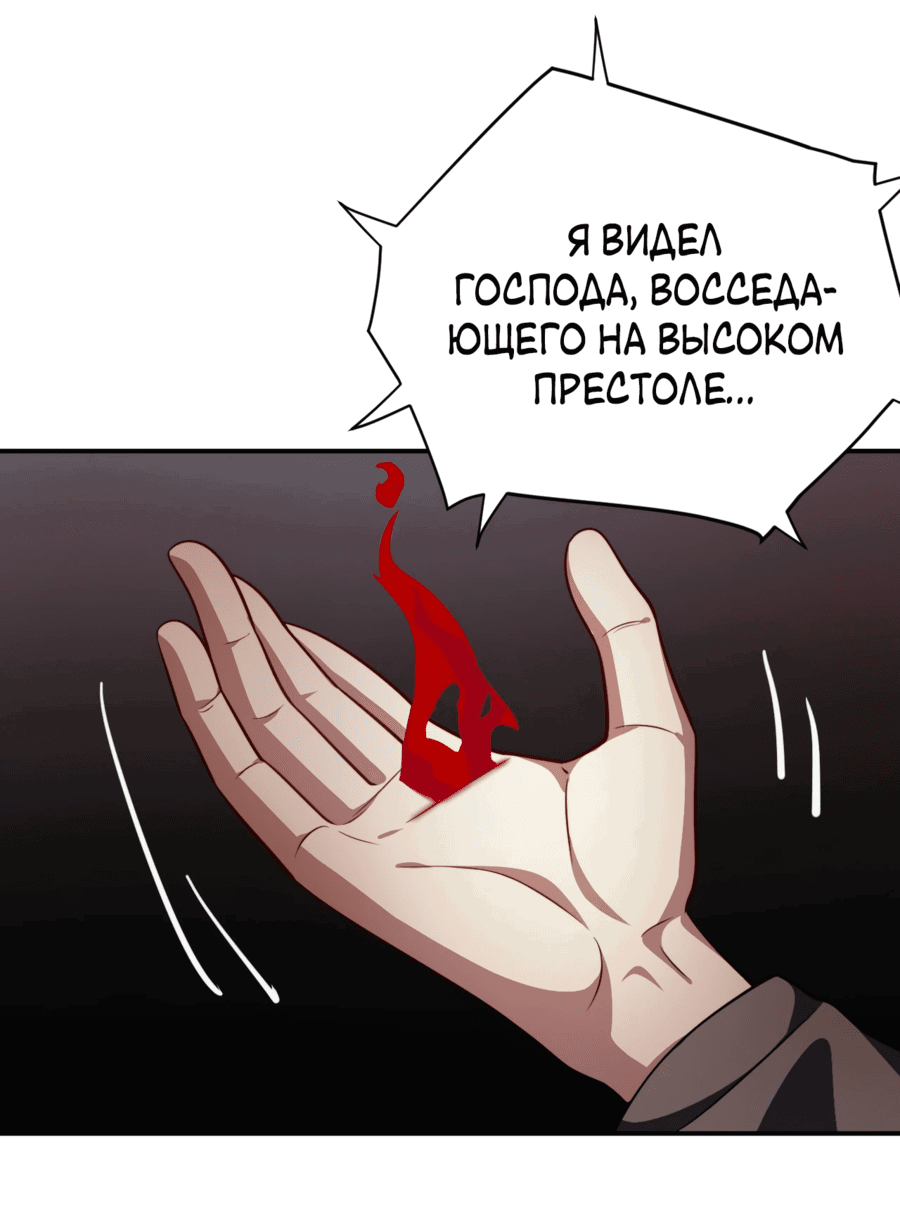 Манга Убить Бога - Глава 17 Страница 7