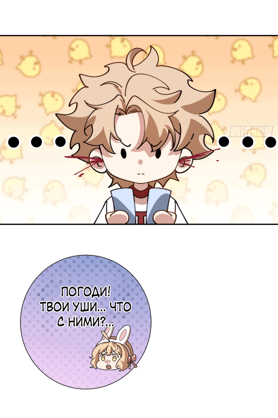 Манга Убить Бога - Глава 16 Страница 9