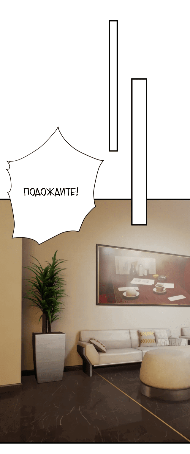 Манга Убить Бога - Глава 13 Страница 17