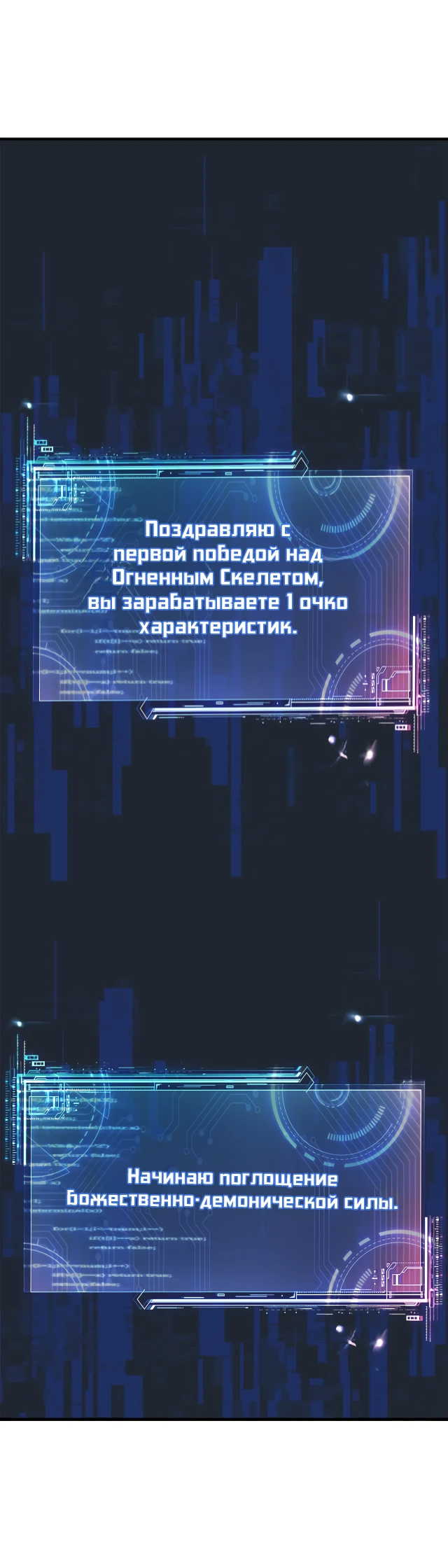 Манга Убить Бога - Глава 10 Страница 19