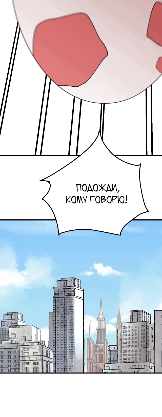 Манга Убить Бога - Глава 9 Страница 9