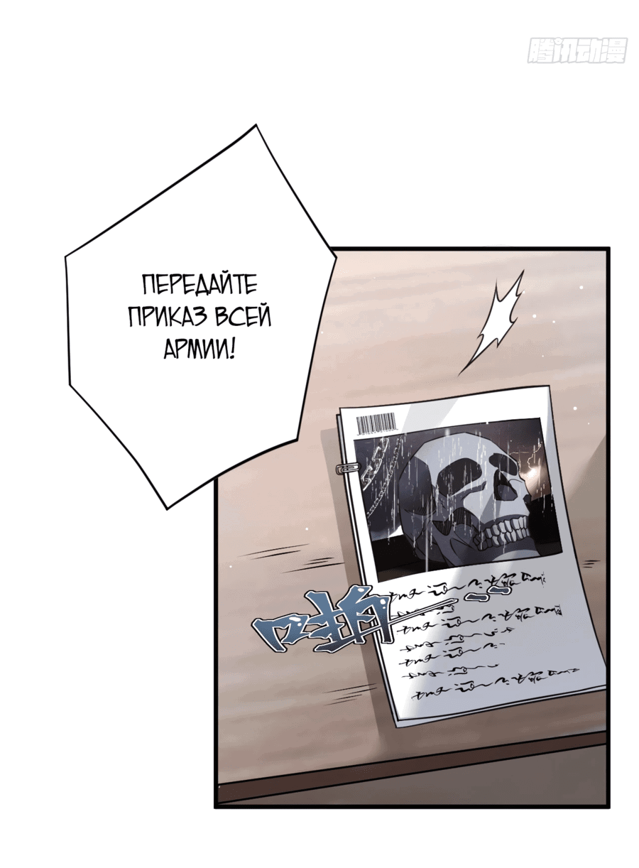 Манга Убить Бога - Глава 7 Страница 11