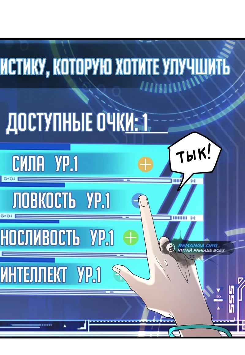 Манга Убить Бога - Глава 6 Страница 6