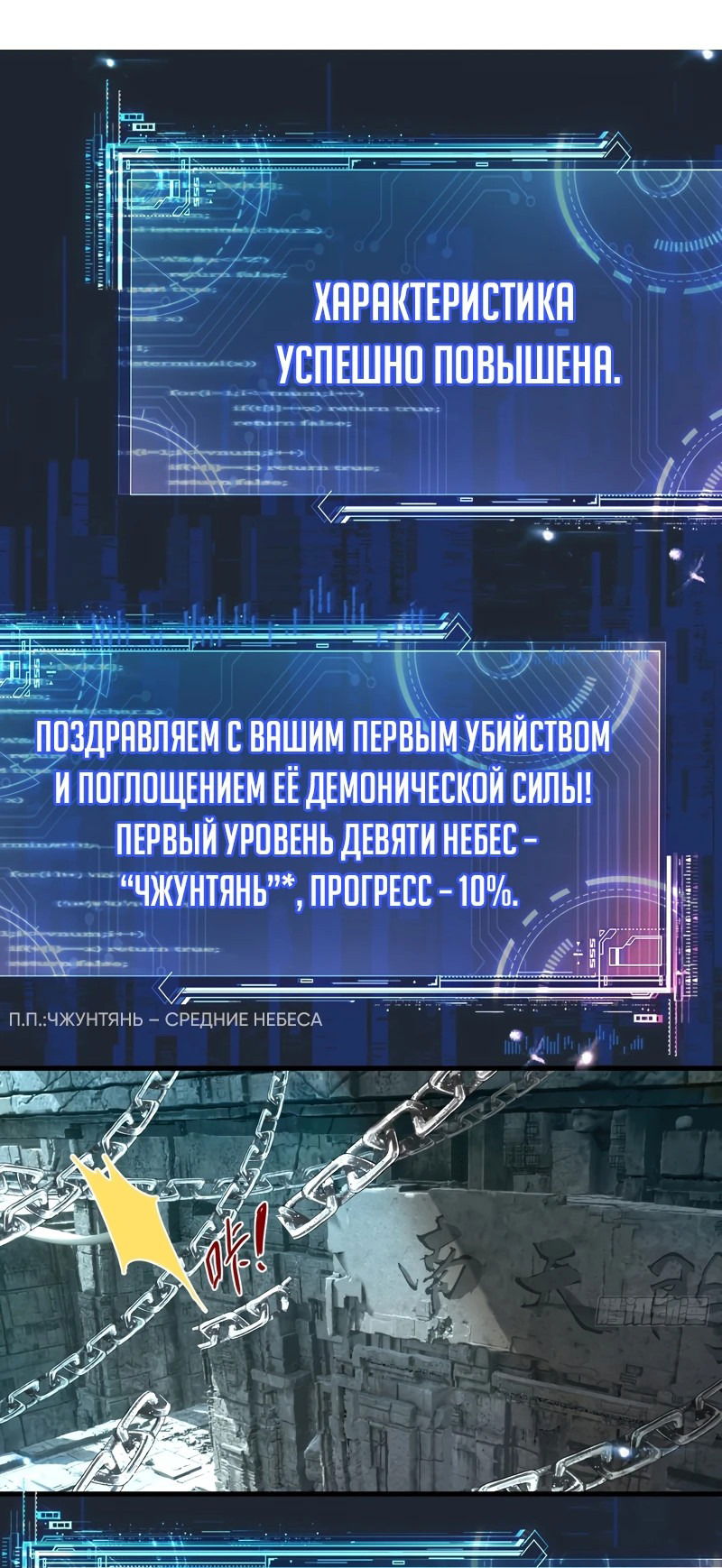 Манга Убить Бога - Глава 6 Страница 7