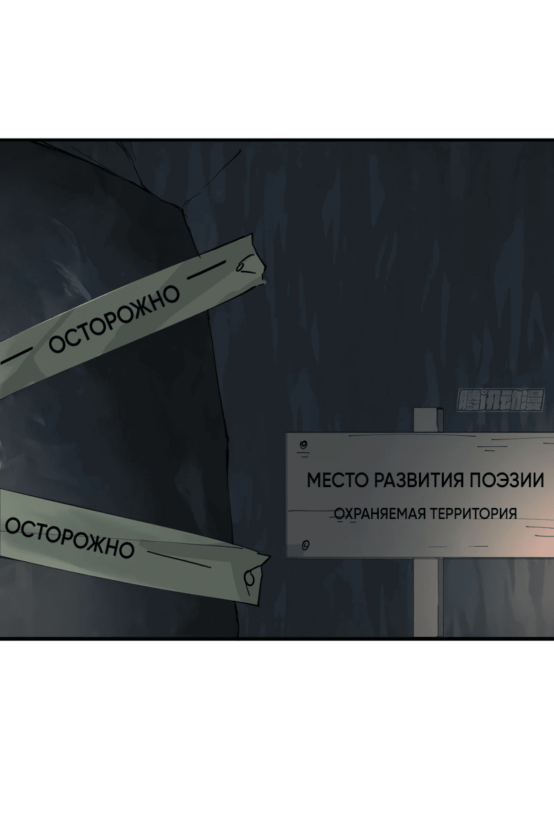 Манга Убить Бога - Глава 4 Страница 9