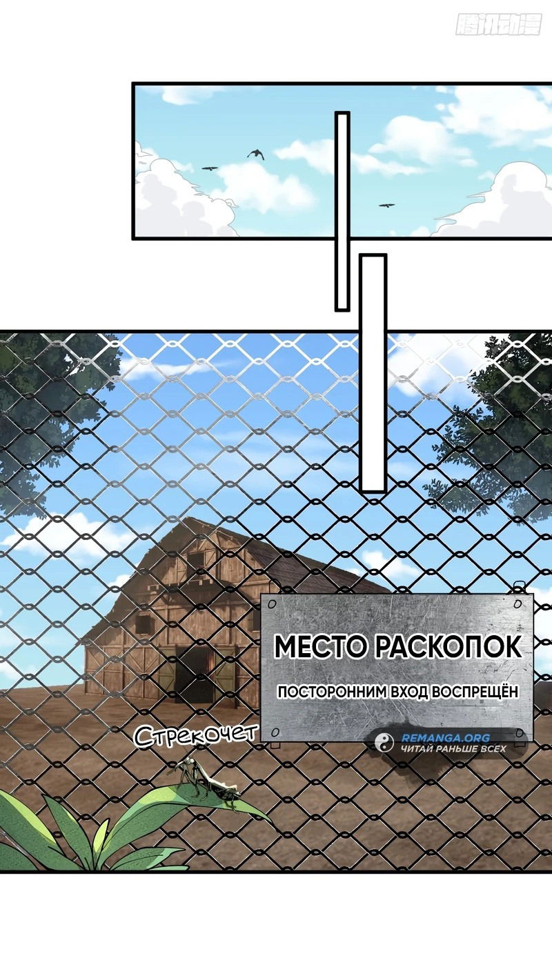 Манга Убить Бога - Глава 4 Страница 5