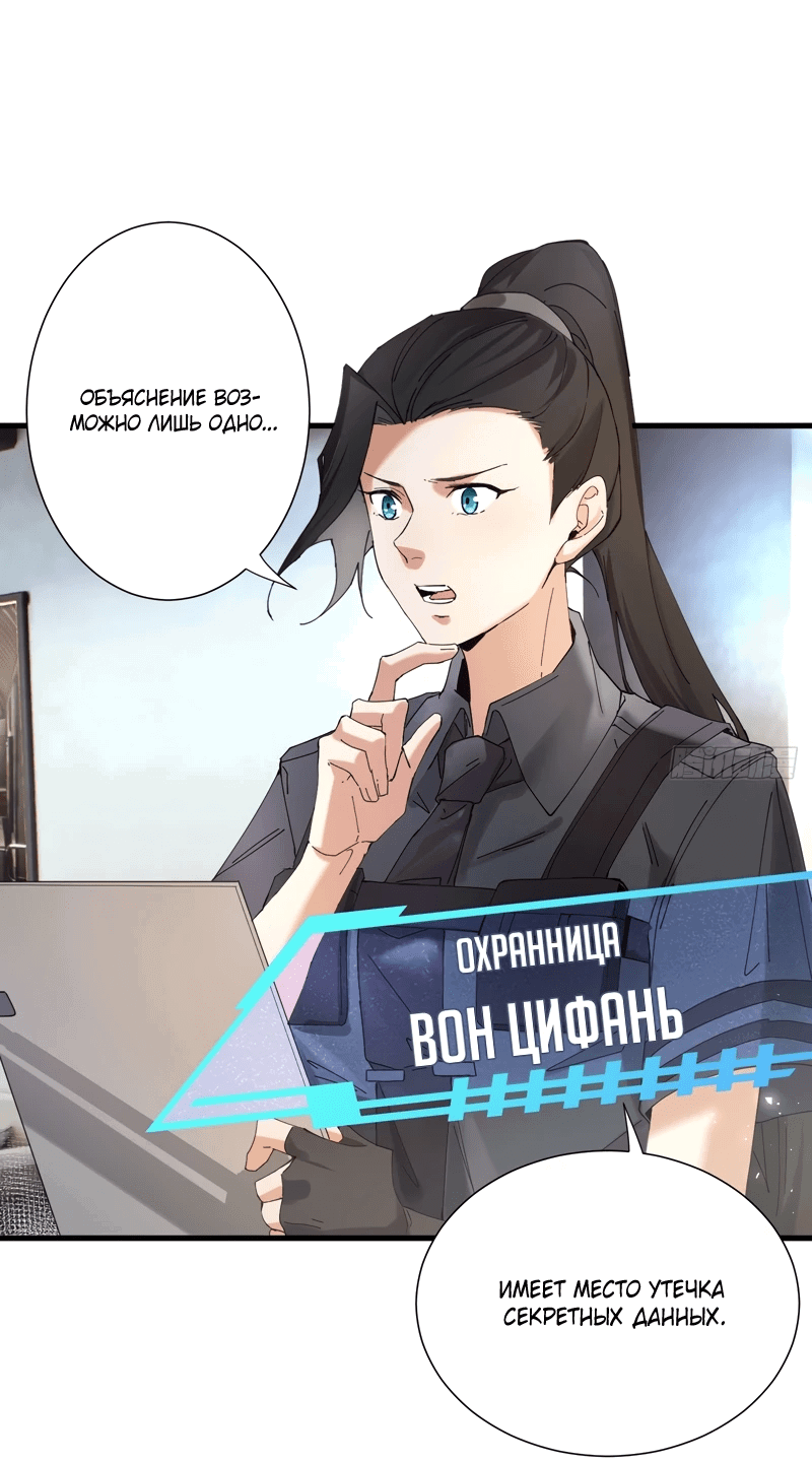 Манга Убить Бога - Глава 3 Страница 14
