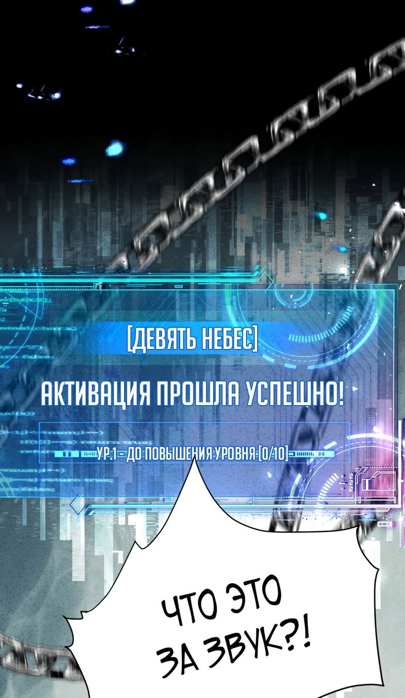 Манга Убить Бога - Глава 2 Страница 1