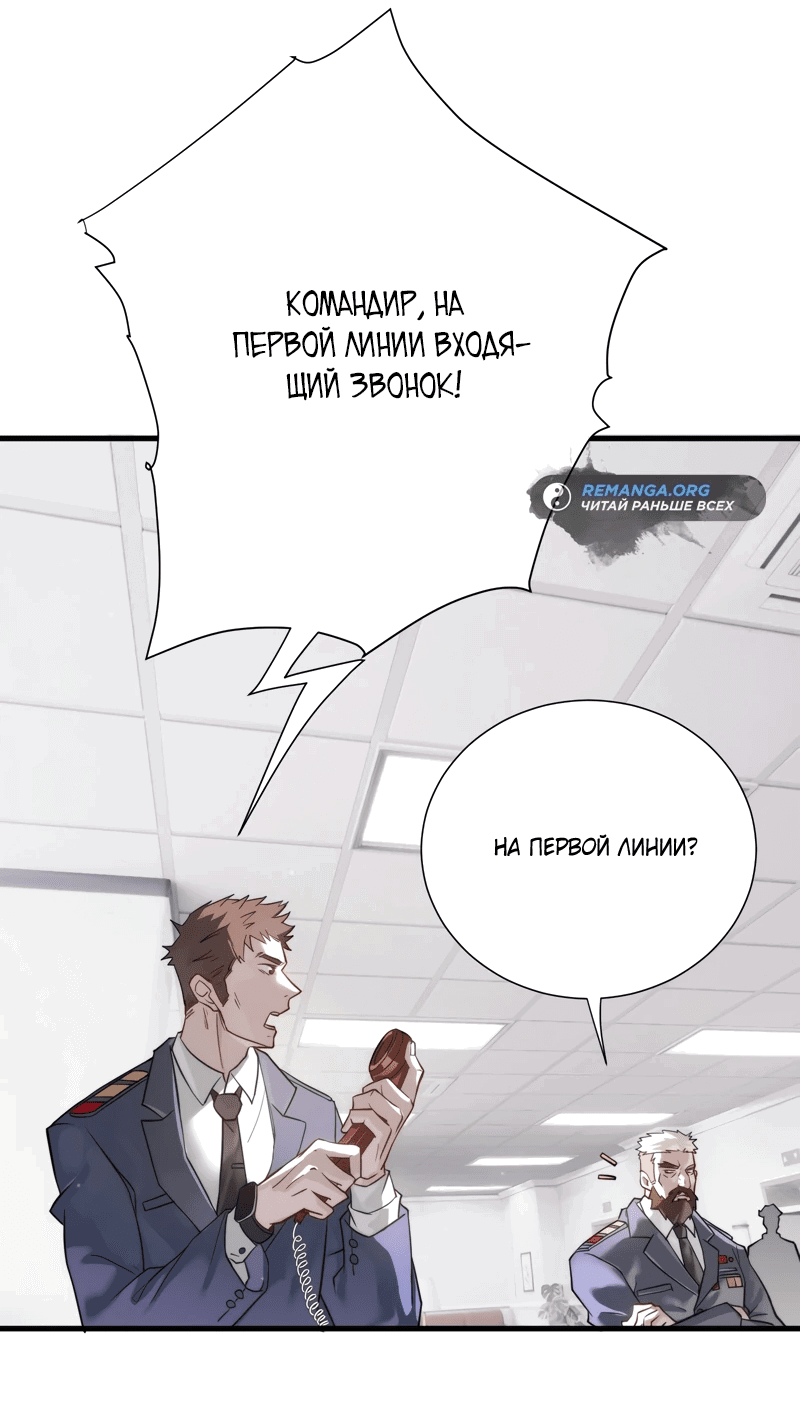 Манга Убить Бога - Глава 2 Страница 33