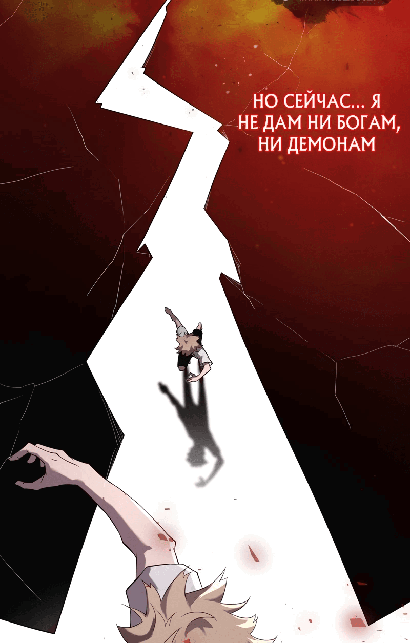 Манга Убить Бога - Глава 2 Страница 26