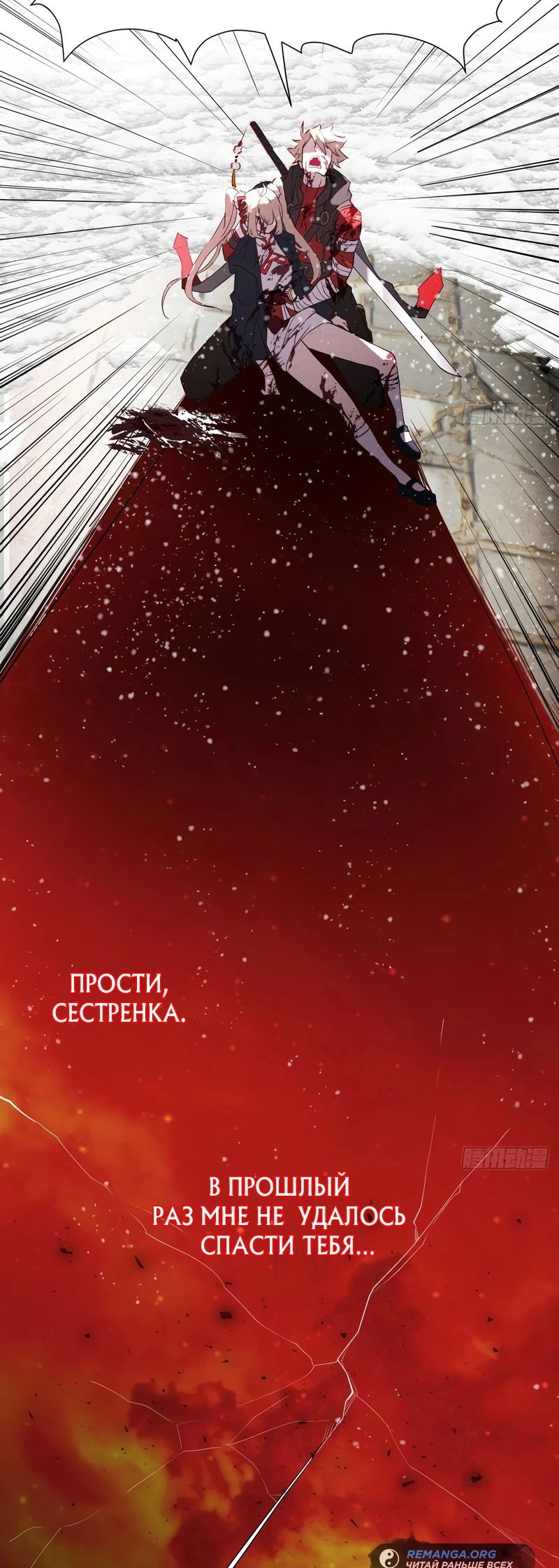 Манга Убить Бога - Глава 2 Страница 25