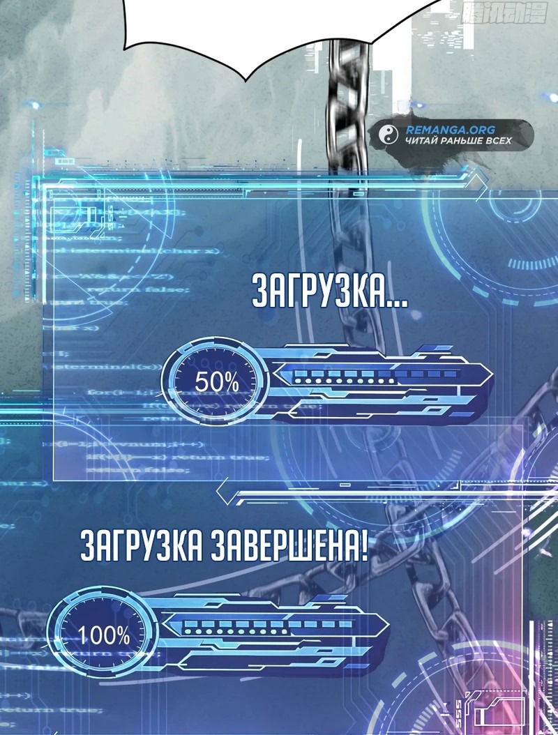 Манга Убить Бога - Глава 2 Страница 2