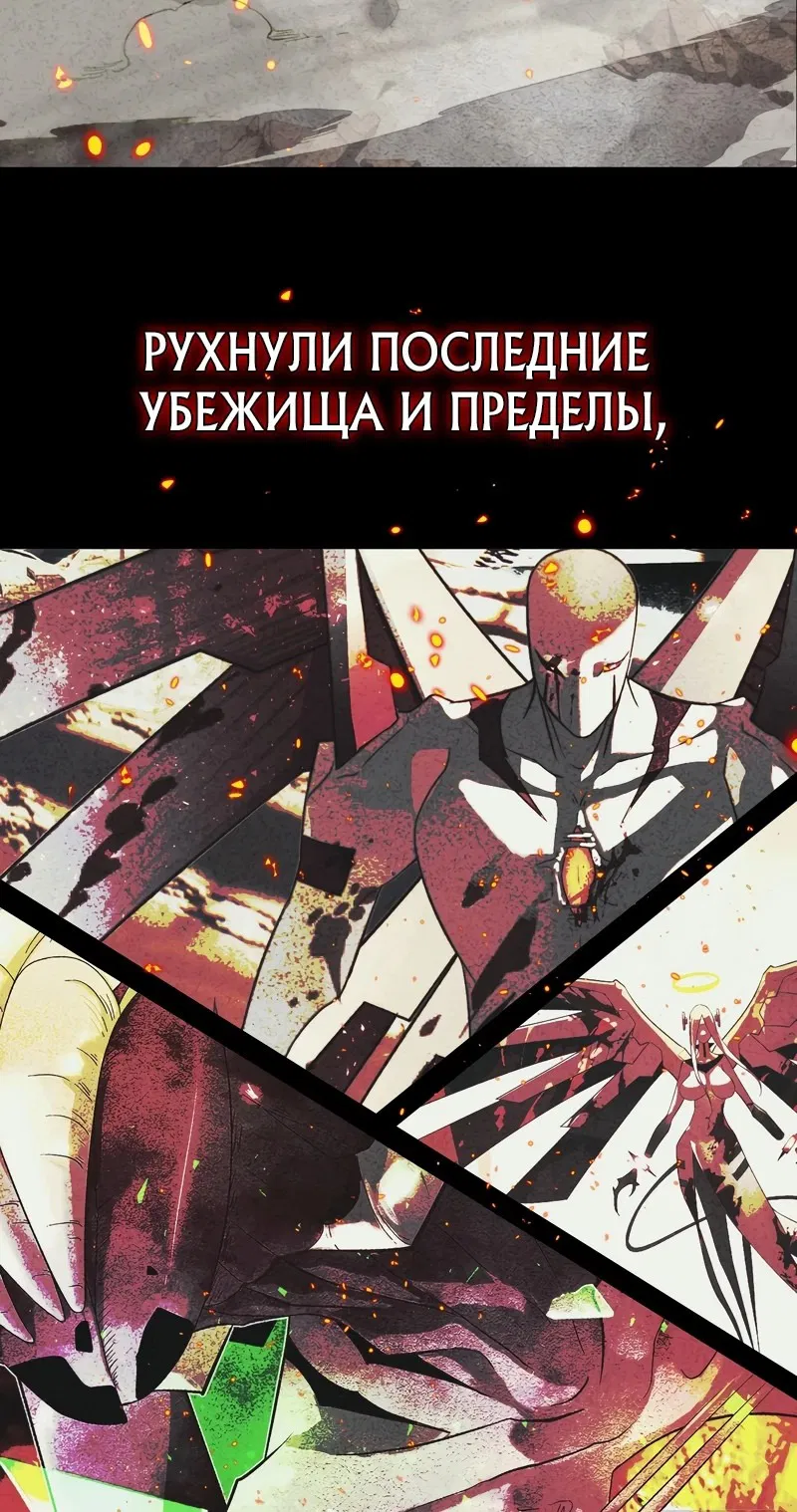 Манга Убить Бога - Глава 0 Страница 4