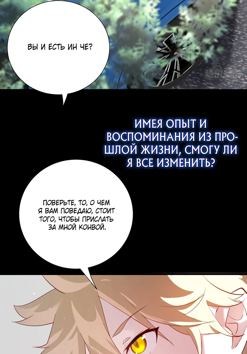 Манга Убить Бога - Глава 0 Страница 18