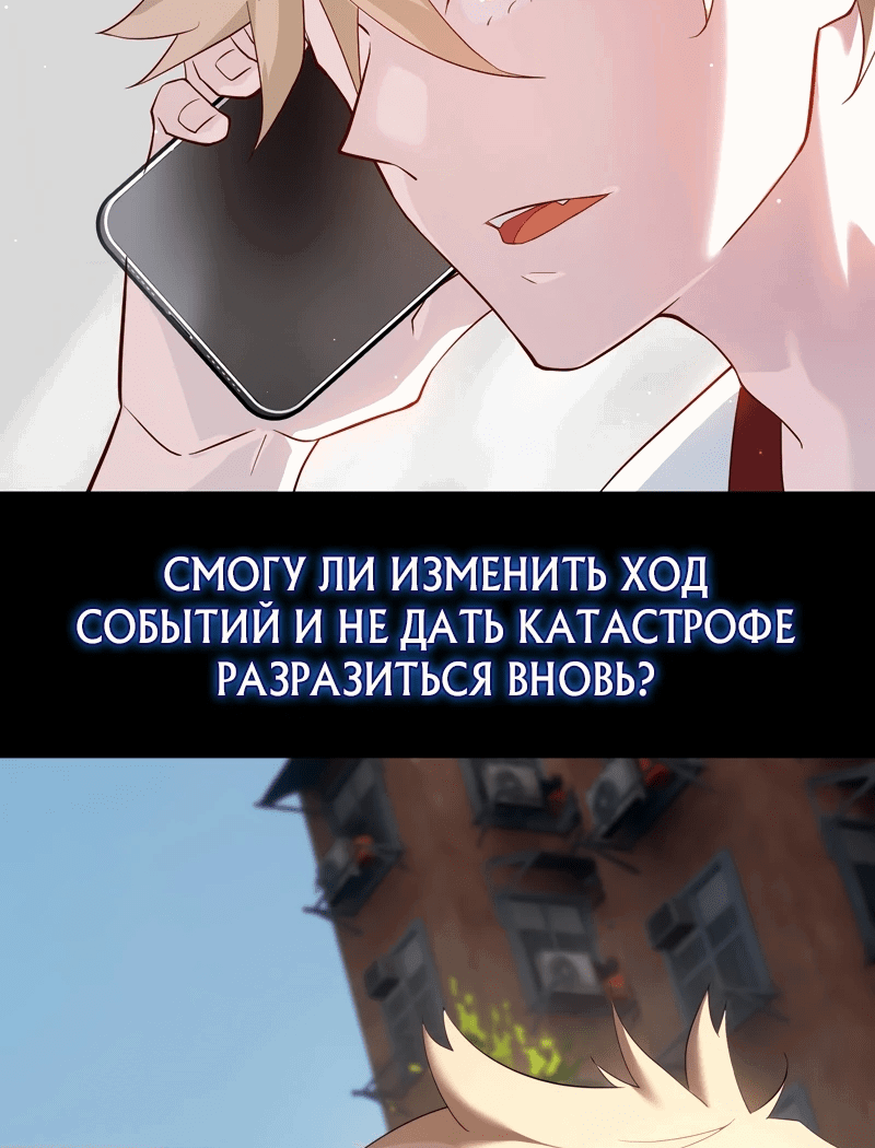 Манга Убить Бога - Глава 0 Страница 19