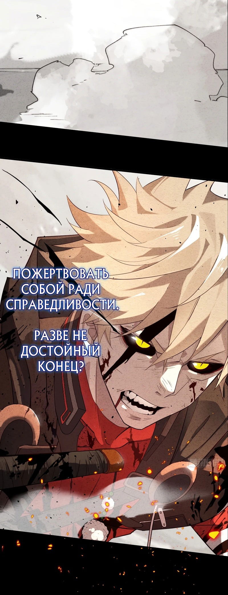 Манга Убить Бога - Глава 0 Страница 22