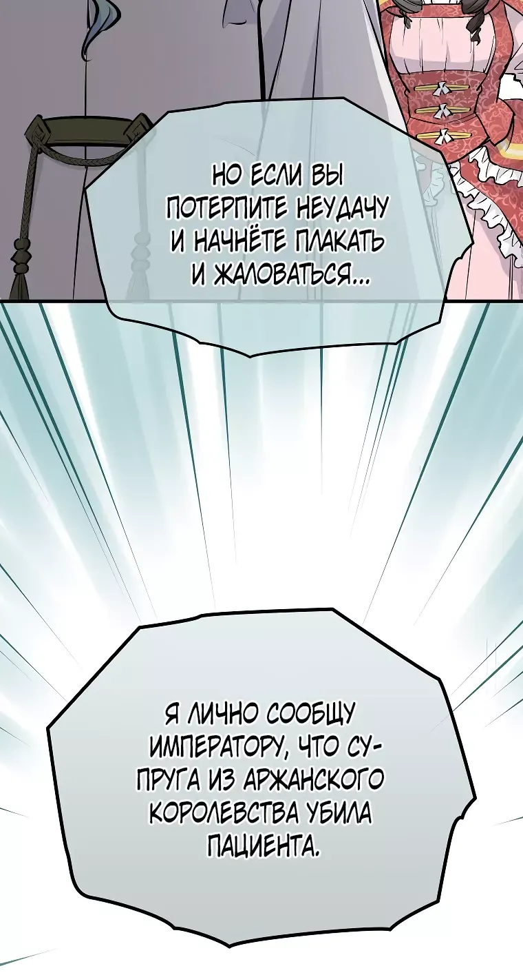 Манга Как злодейка Алисия спасает положение - Глава 12 Страница 17