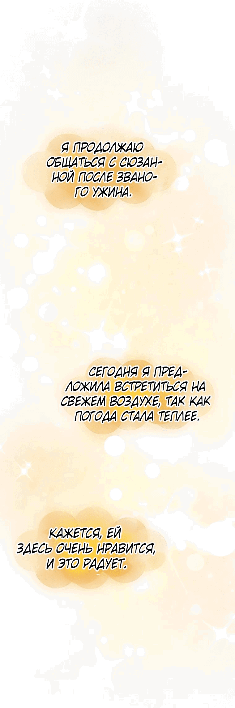 Манга Как злодейка Алисия спасает положение - Глава 11 Страница 15
