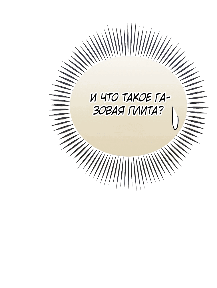 Манга Как злодейка Алисия спасает положение - Глава 4 Страница 32